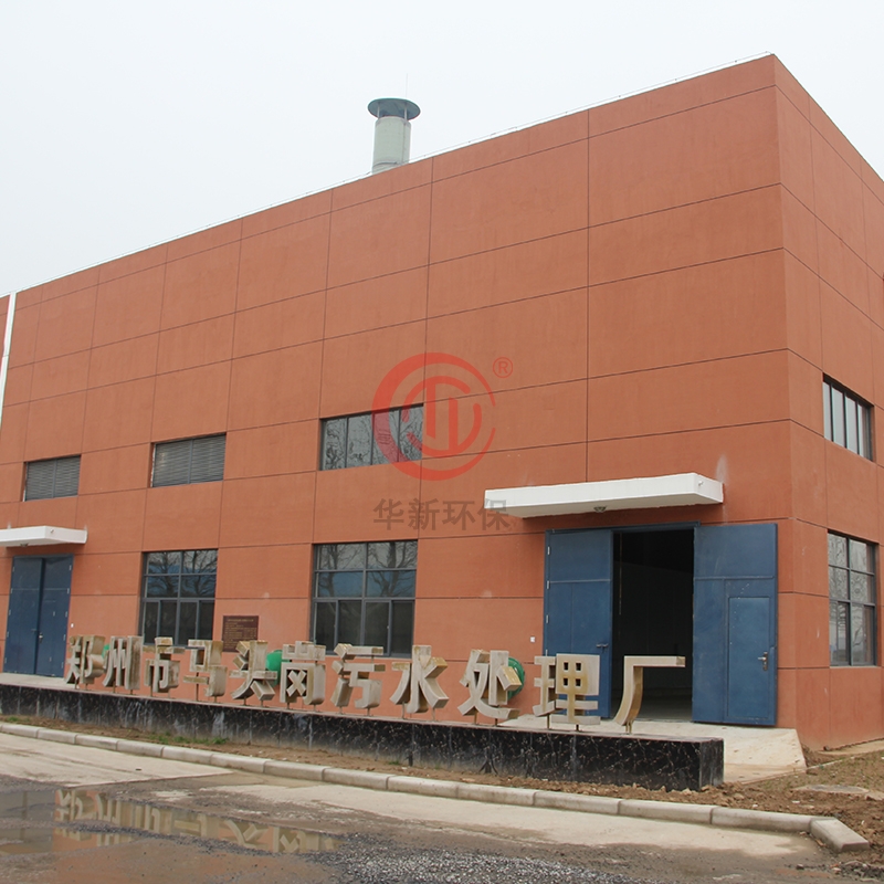 鄭（zhèng）州（zhōu）市馬頭崗汙水處理廠
