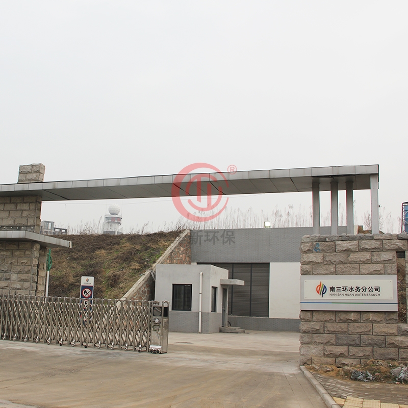 鄭州市南三環（huán）汙水處理廠